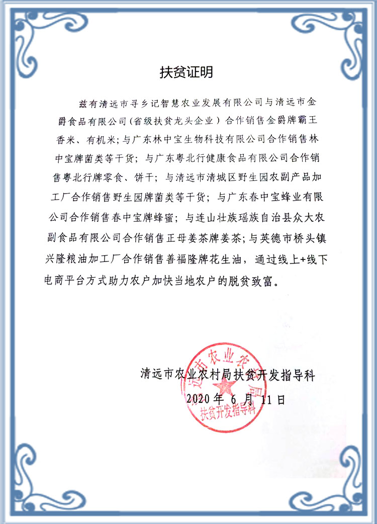 清远馆 粤北板栗饼248g/盒 - 广东东西部扶贫协作产