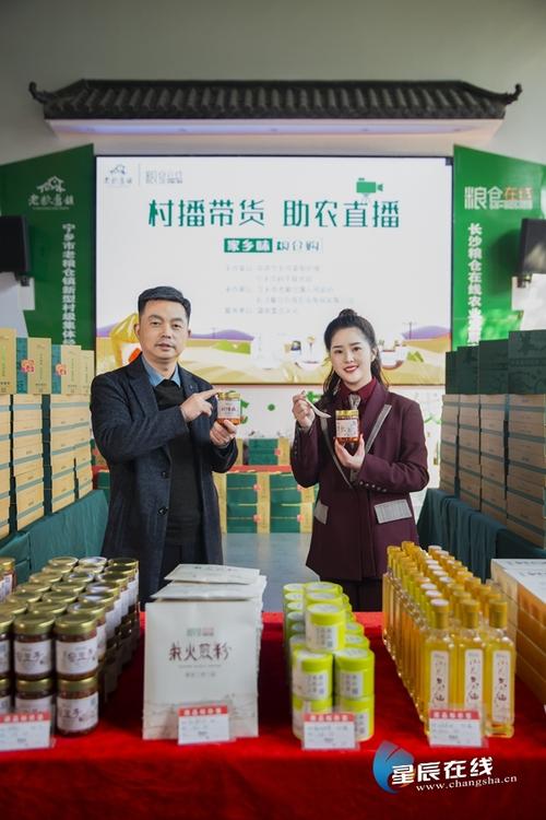 半天销售额286万!宁乡市老粮仓镇优质农产品走俏全国